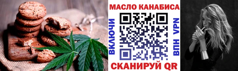 Еда ТГК марихуана  Мостовской 