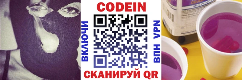 купить наркоту  Мостовской  Кодеин Purple Drank 