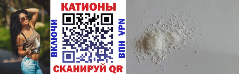 МЕФ мяу мяу  Мостовской 